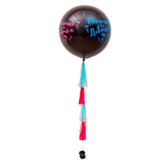 Латексный шар 76 см Мальчик или девочка, чёрный, пастель