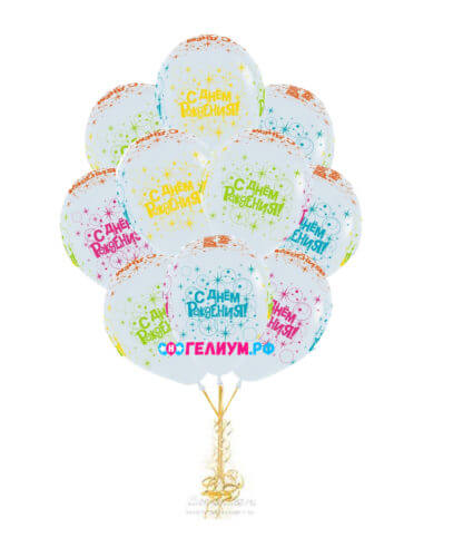 Облако из 15 шаров «С днём рождения!(белые)»