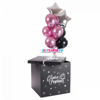 Чёрная коробка с шарами «С Днем рождения! (торт)»