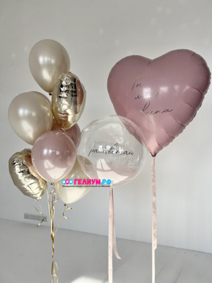 Воздушные шары с девушке с большим шаром с надписью