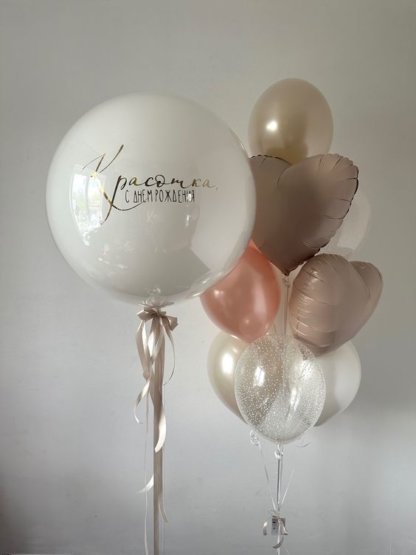Воздушные шары на день рождения белые и бежевые